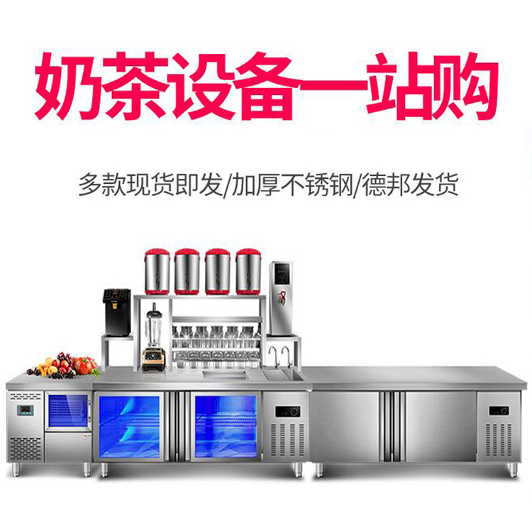 奶茶店設(shè)備圖片/奶茶店設(shè)備樣板圖 (4)