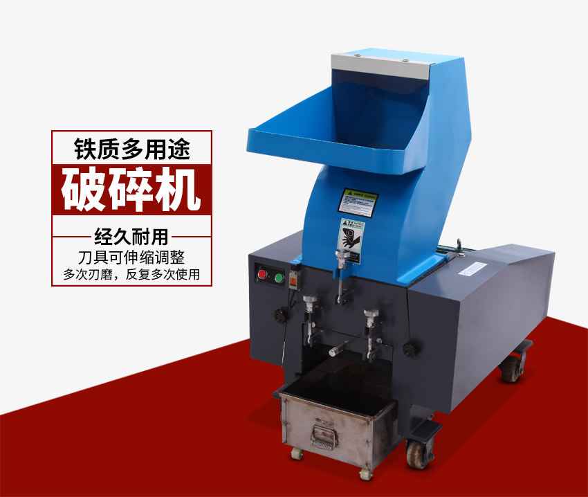 打碎機圖片/打碎機樣板圖 (4)