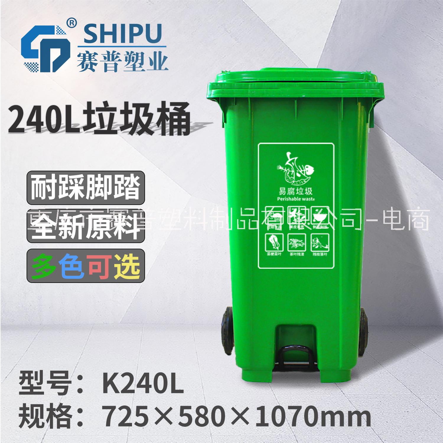K240L腳踏垃圾桶圖片