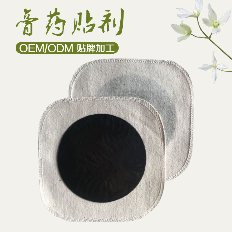 膏藥代加工圖片/膏藥代加工樣板圖 (2)