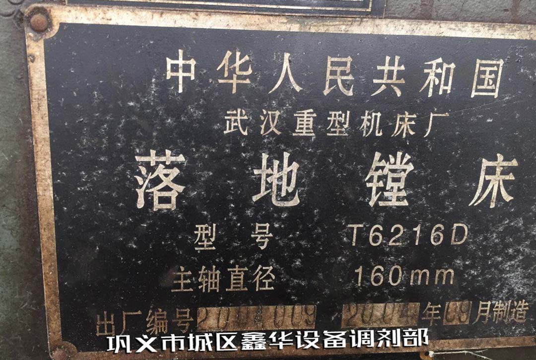 落地鏜銑床圖片/落地鏜銑床樣板圖 (3)