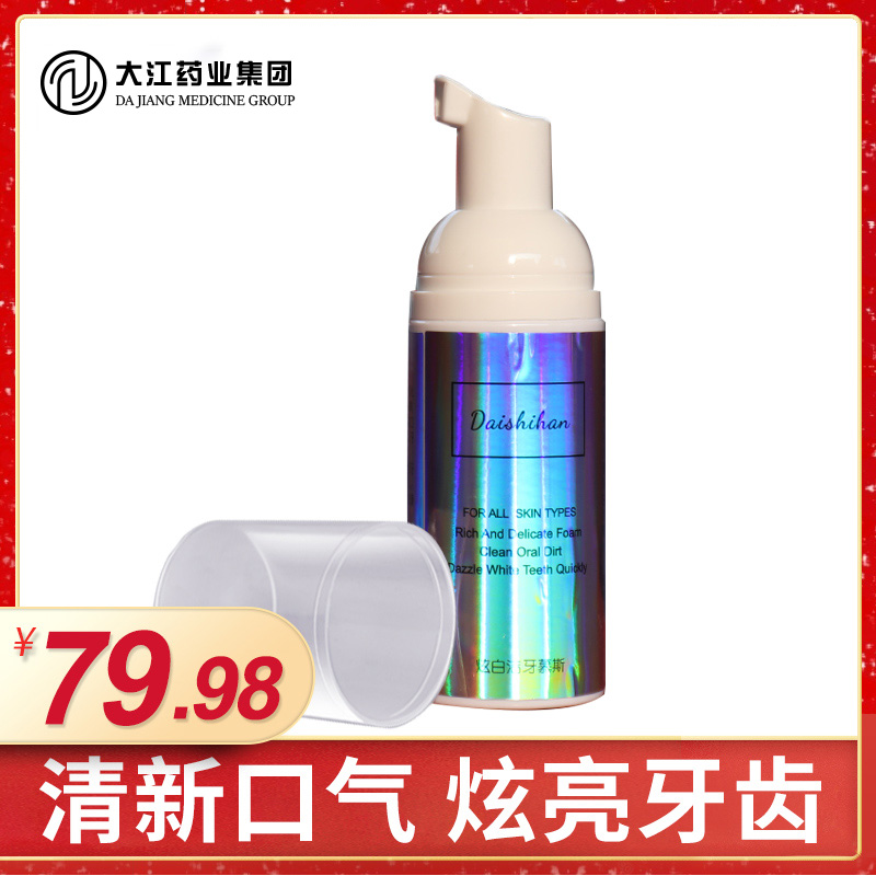 皓齒潔牙慕斯圖片