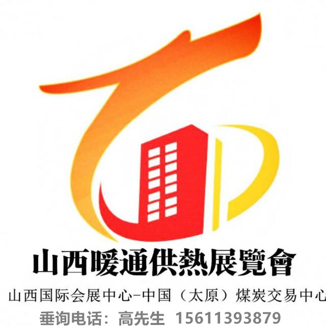 山西暖通圖片/山西暖通樣板圖 (1)