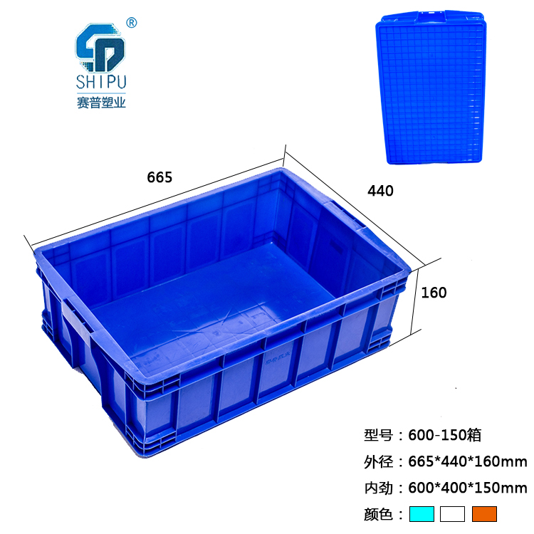 多功能周转箱/物流箱/600系列厂家直销