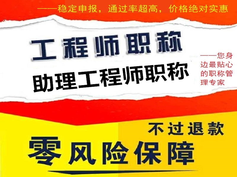 工程師職稱圖片/工程師職稱樣板圖 (3)