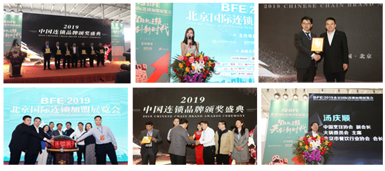 展會丨BFE北京加盟展圖片/展會丨BFE北京加盟展樣板圖 (2)