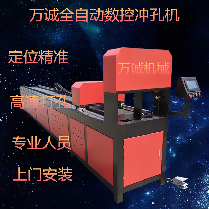 萬誠機械不銹鋼管沖孔機 角鐵槽鋼圖片