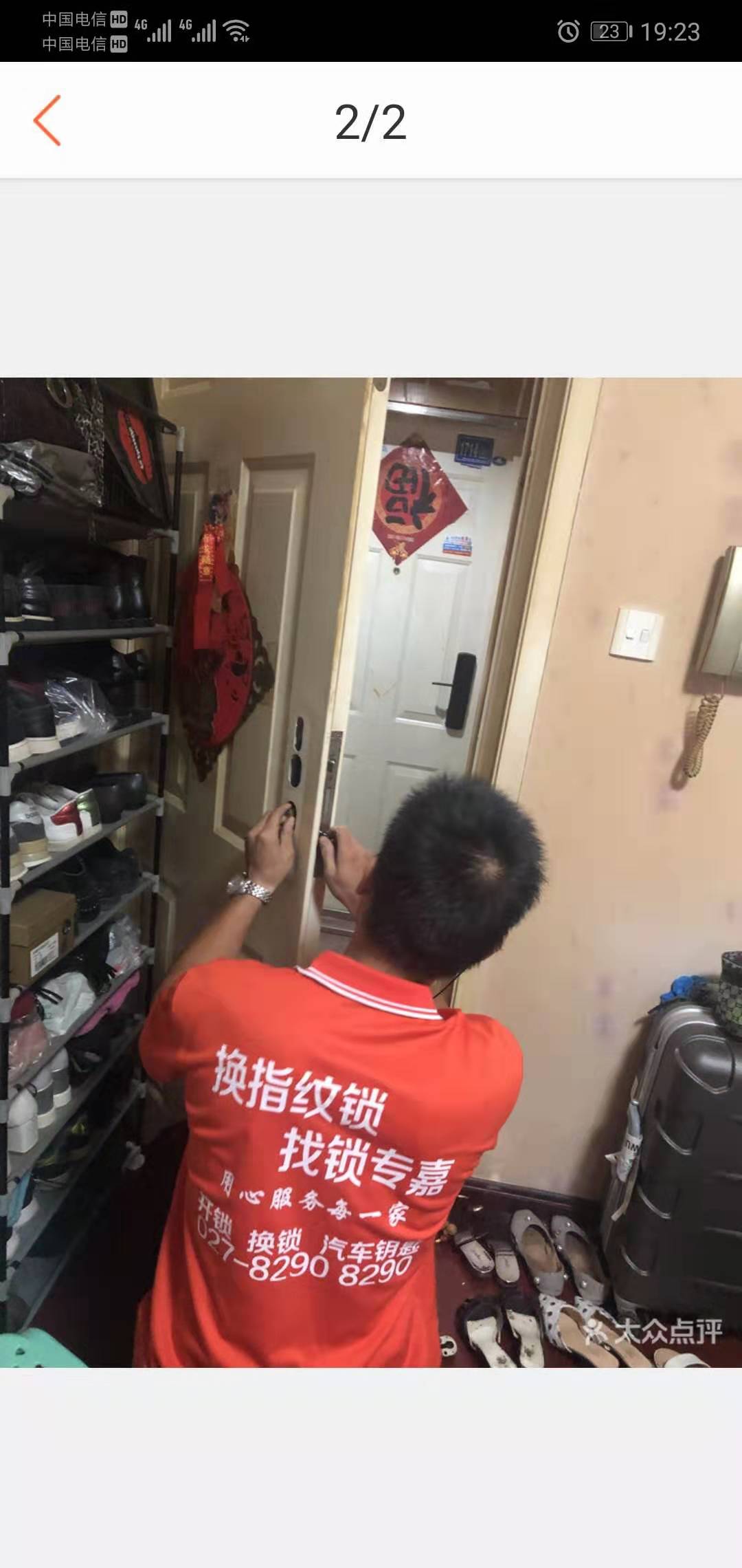 欢乐谷金科城换锁，指纹密码锁图片