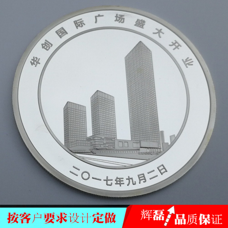 銀紀(jì)念章圖片/銀紀(jì)念章樣板圖 (1)