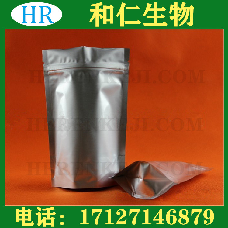 燃脂原料廠商現(xiàn)貨銷售%98  燃脂原料