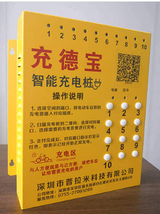 充德寶智能充電樁圖片