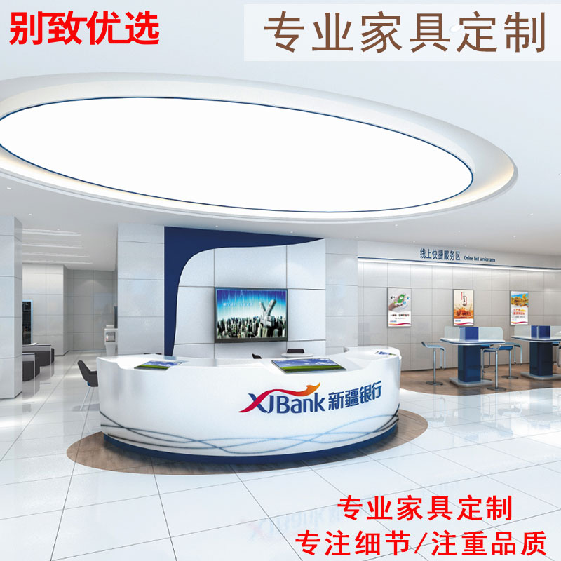 定制銀行家具系統(tǒng)銀行家具圖片