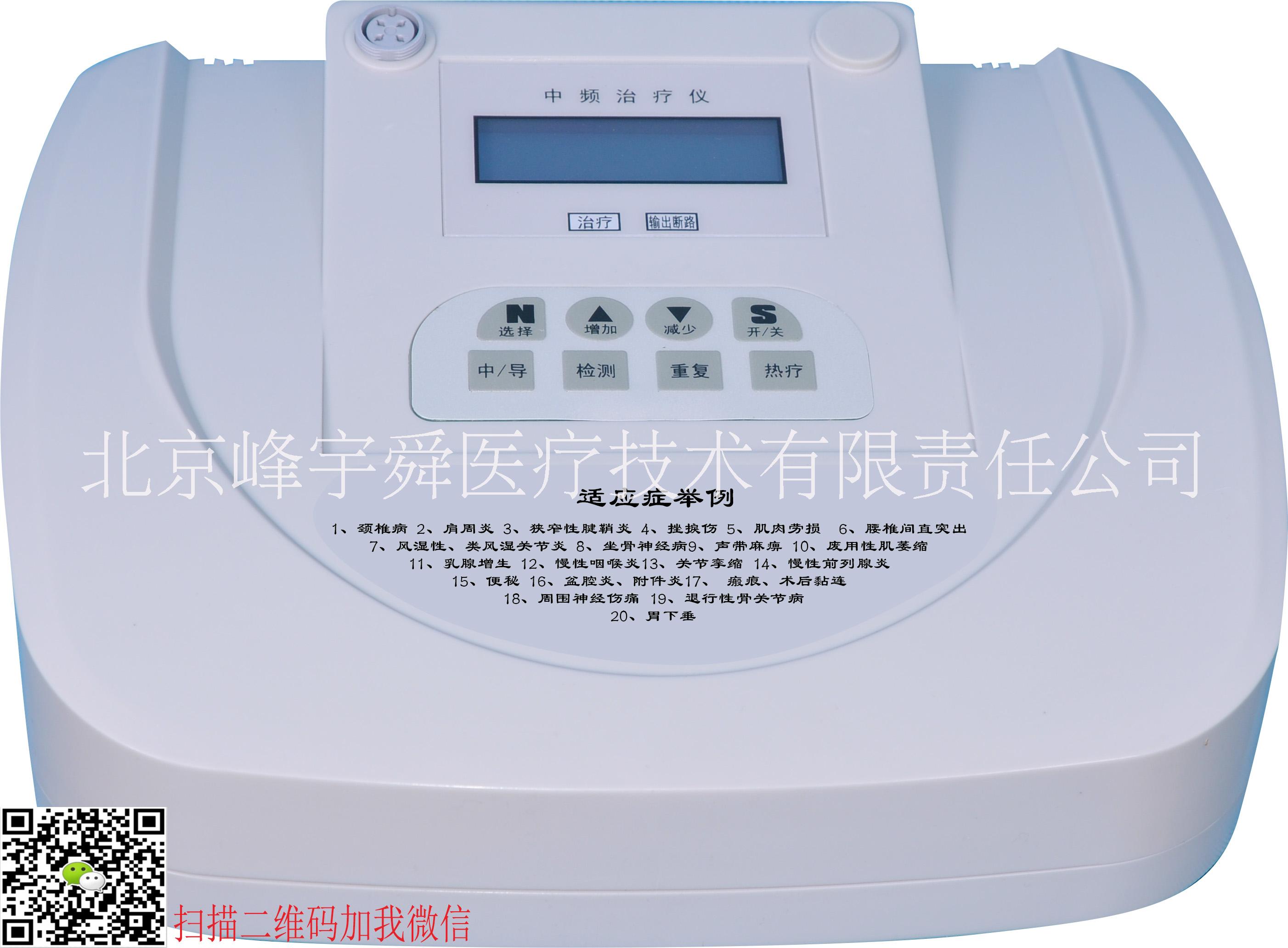 TF-03Y型中頻電療儀圖片