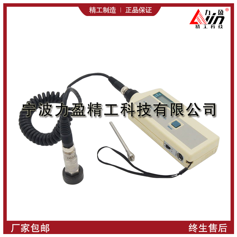 力盈測振儀圖片