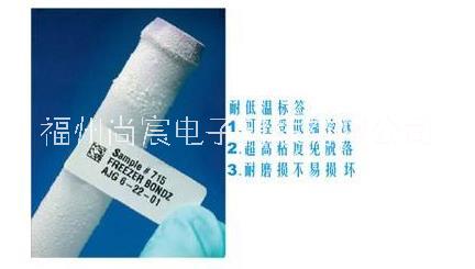 福州廠家定制冷藏庫專用標(biāo)簽紙圖片/福州廠家定制冷藏庫專用標(biāo)簽紙樣板圖 (2)