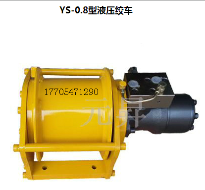 YS-0.8T元昇小型吊車液壓絞車隨車吊改裝液壓絞車
