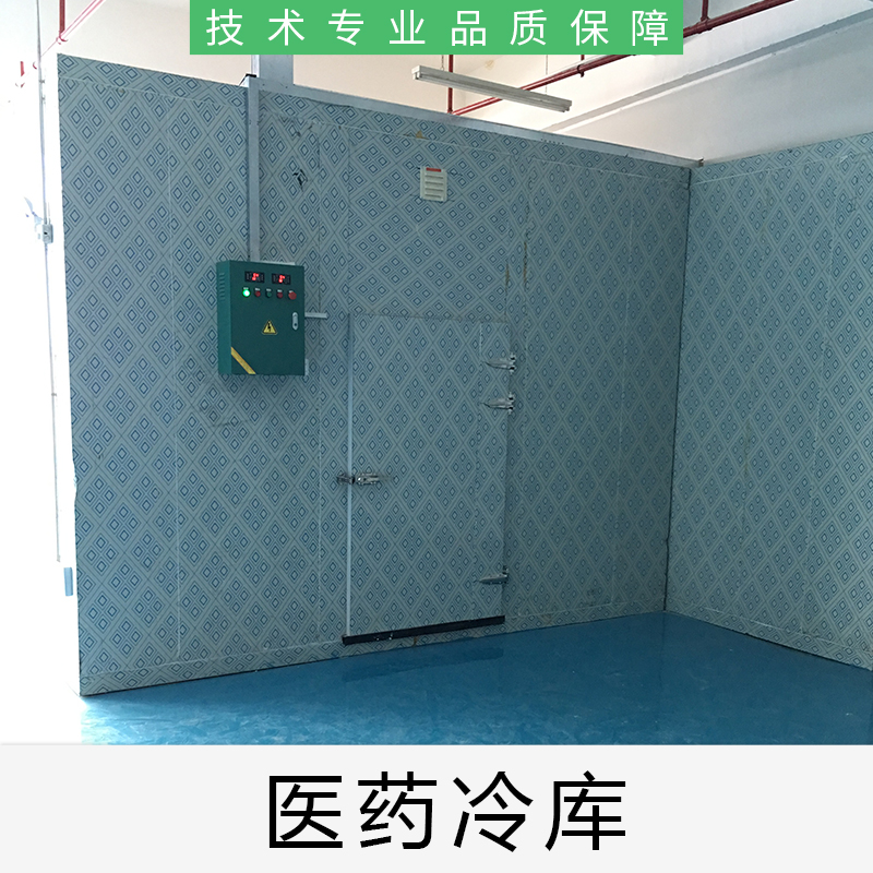 醫(yī)藥冷庫圖片/醫(yī)藥冷庫樣板圖 (4)