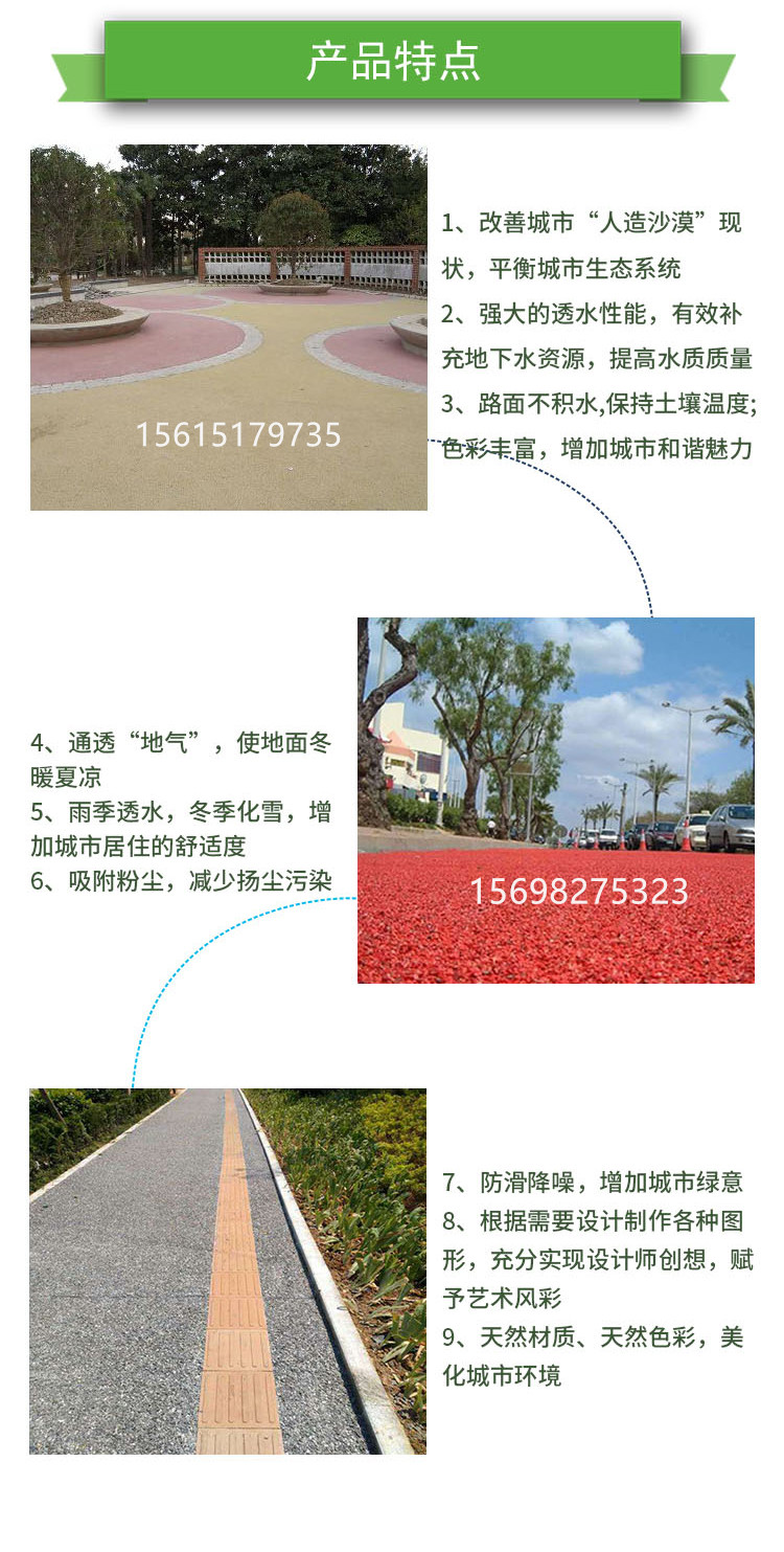 露骨料透水混凝土圖片/露骨料透水混凝土樣板圖 (4)