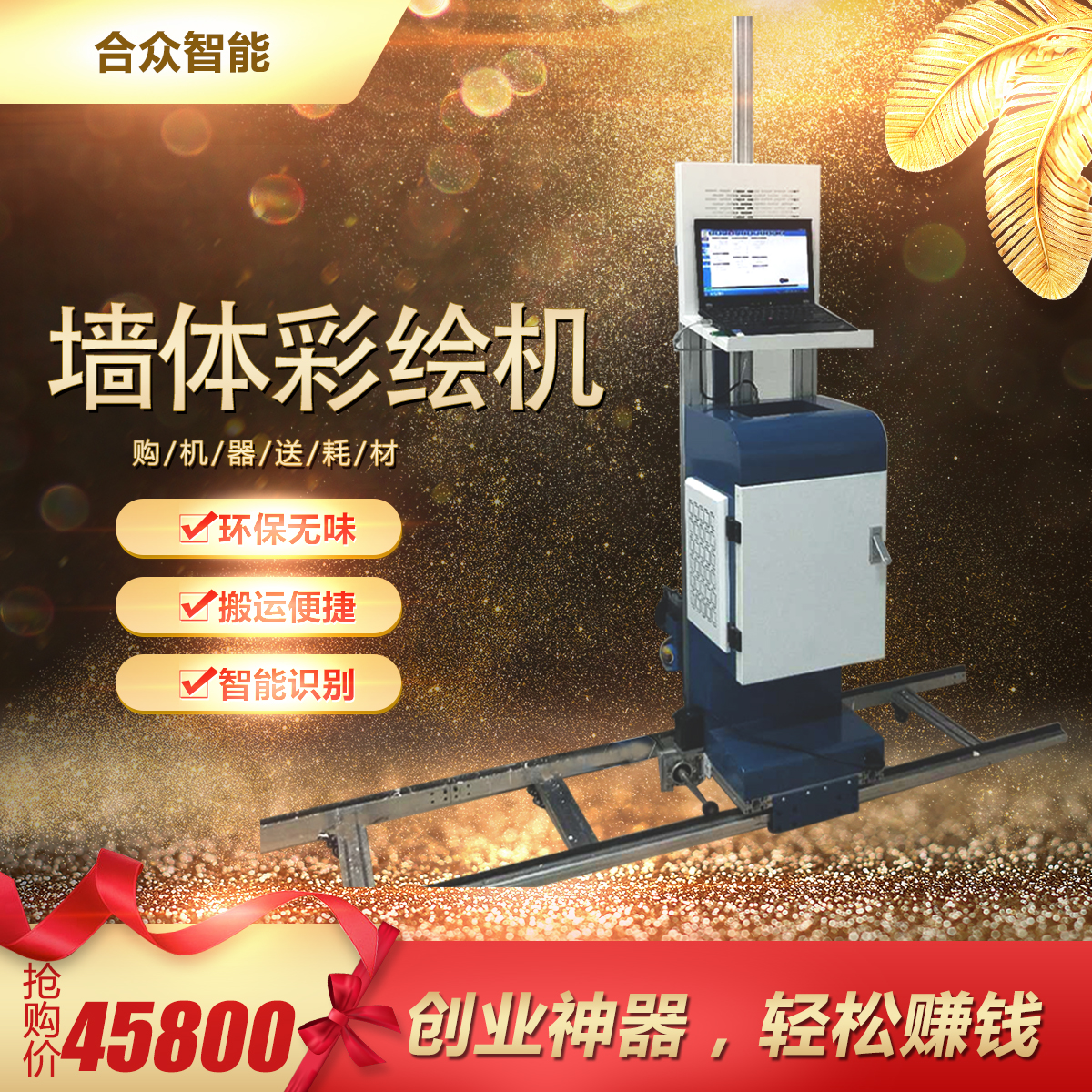 墻體廣告*設(shè)備墻面彩繪機高清墻繪機