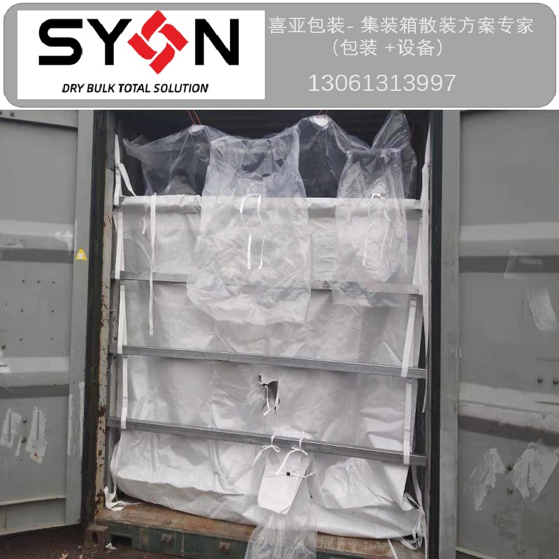 20英尺集裝箱內(nèi)襯袋圖片