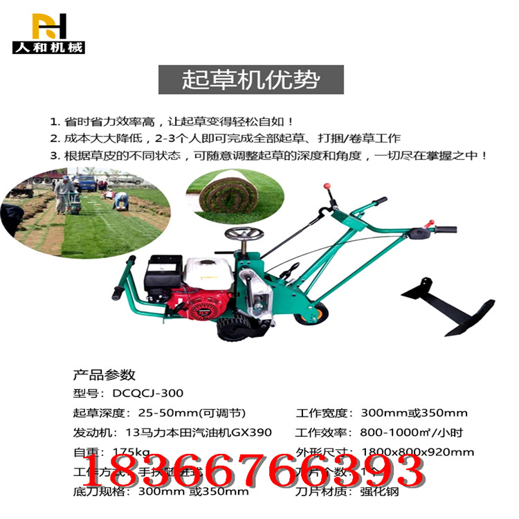 本田手推起草皮機 現(xiàn)貨草坪移植機 草皮起草機