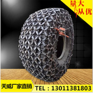 天津天威16/70-18型輪胎保護(hù)鏈30型壓路機(jī)輪胎保護(hù)鏈  鏟運(yùn)機(jī)輪胎防滑鏈  雪地輪胎保護(hù)鏈