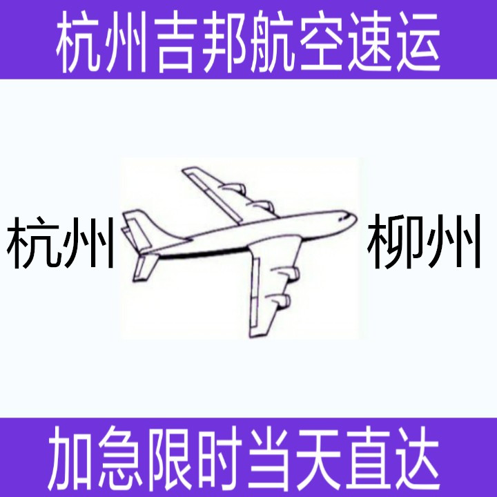 杭州到柳州大閘蟹空運當天直達圖片/杭州到柳州大閘蟹空運當天直達樣板圖 (1)