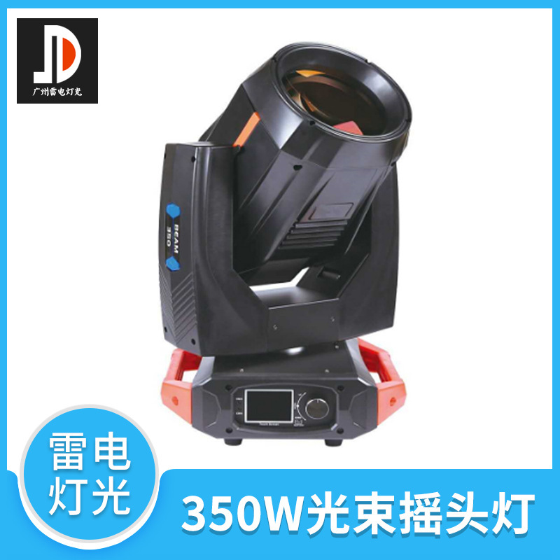 搖頭光束燈圖片/搖頭光束燈樣板圖 (1)