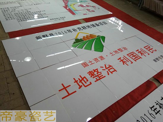 農(nóng)業(yè)綜合開發(fā)標(biāo)識牌水利工程磁磚公圖片/農(nóng)業(yè)綜合開發(fā)標(biāo)識牌水利工程磁磚公樣板圖 (2)