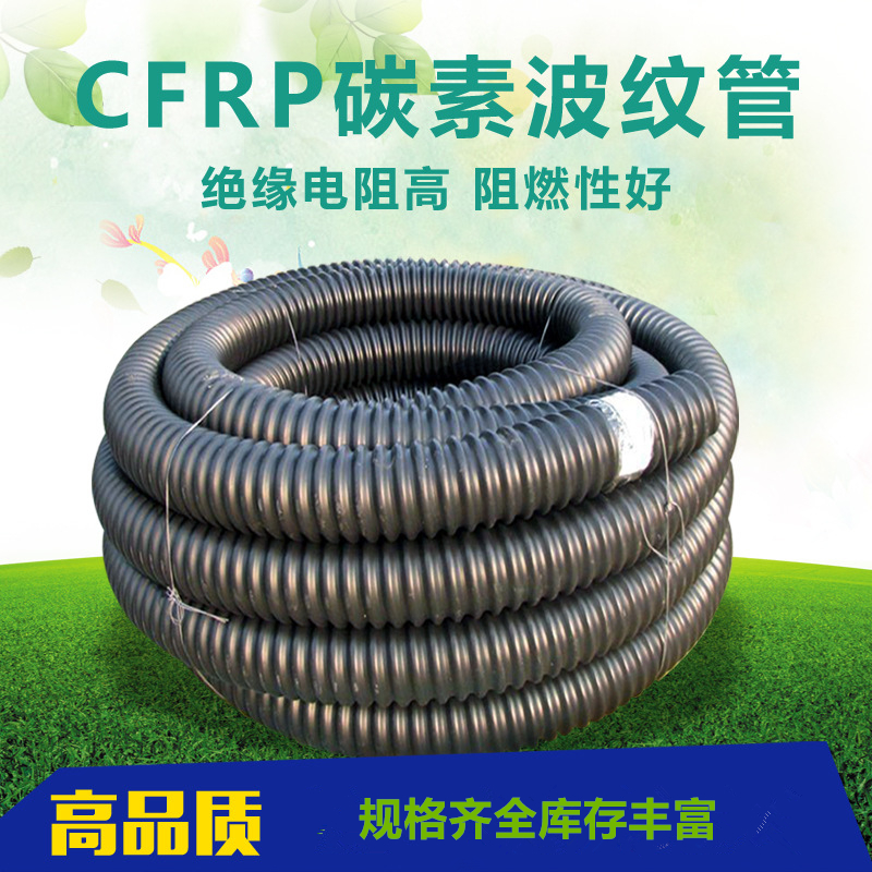  碳素管-cfrp碳素管-PE碳素管-我为电力显风采