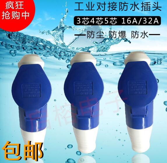 東莞工業(yè)插頭插座生產(chǎn)廠家哪家好-供應(yīng)商-廠家直銷批發(fā)報價