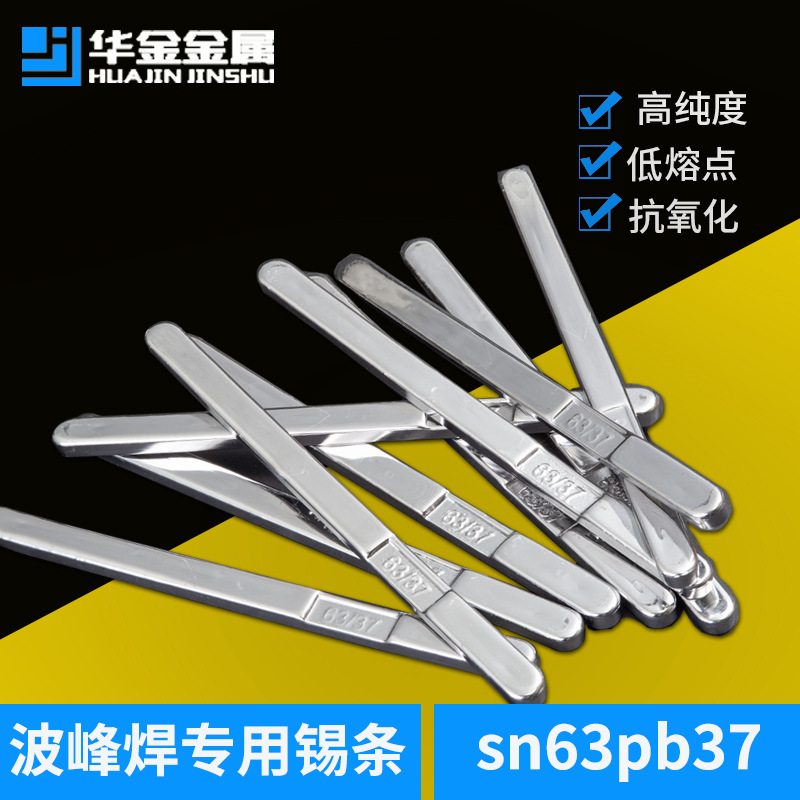sn45pb55抗氧化電解錫條圖片