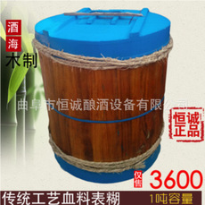 白酒木制陳釀罐圖片