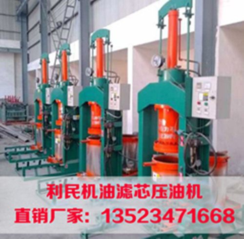 多功能廢舊機油濾芯廢紙立式壓油機圖片