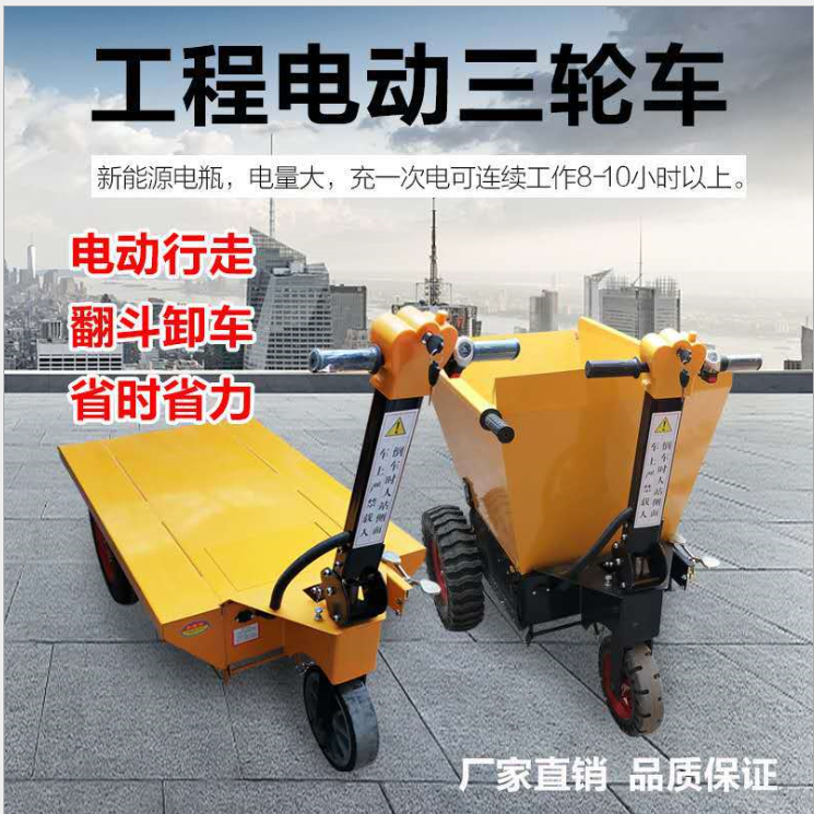 工地電動小推車廠家/批發(fā)價格