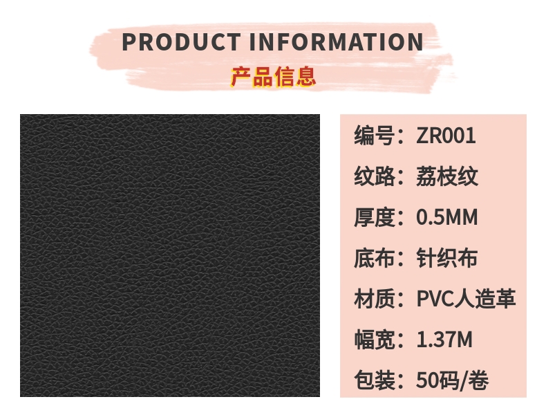 中山市荔枝纹皮革针织布0.5MM厚皮革厂家