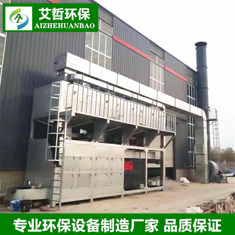 廠家直銷(xiāo)催化燃燒圖片/廠家直銷(xiāo)催化燃燒樣板圖 (4)