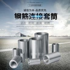 直螺紋鋼筋接頭圖片/直螺紋鋼筋接頭樣板圖 (3)