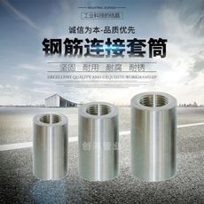 直螺紋鋼筋連接套筒圖片/直螺紋鋼筋連接套筒樣板圖 (4)