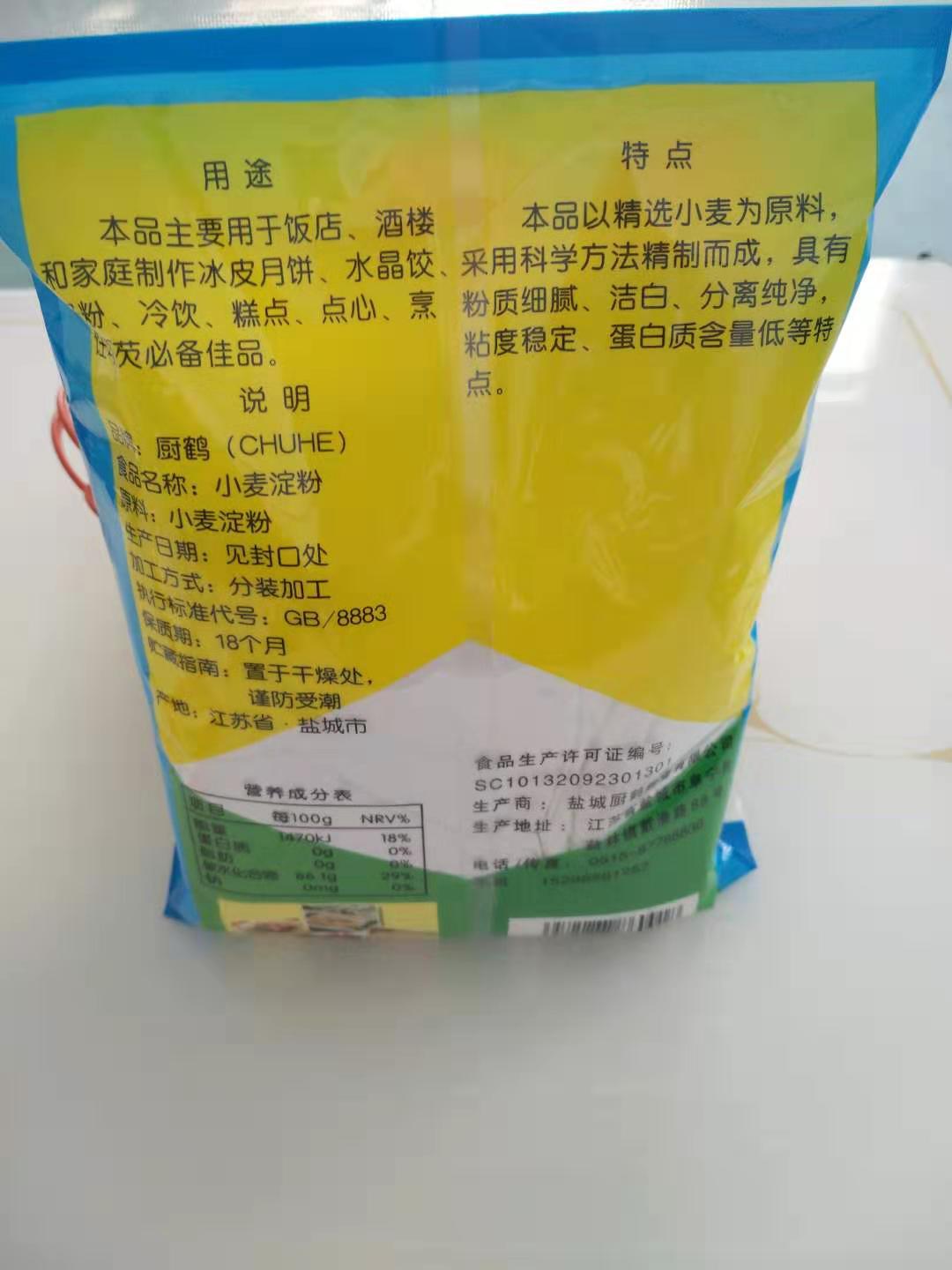 廚鶴牌澄面圖片/廚鶴牌澄面樣板圖 (2)