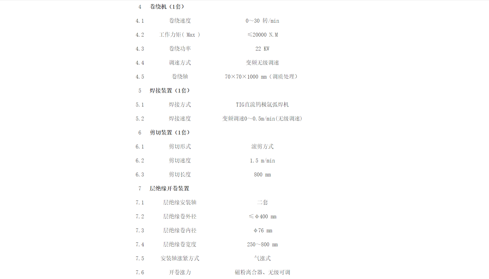 繞線機(jī)圖片/繞線機(jī)樣板圖 (2)