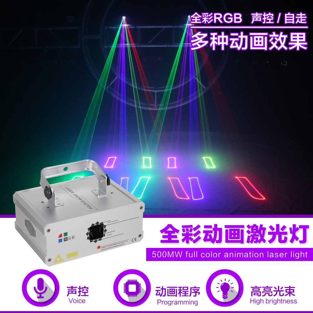 全彩動(dòng)畫激光燈圖片/全彩動(dòng)畫激光燈樣板圖 (1)