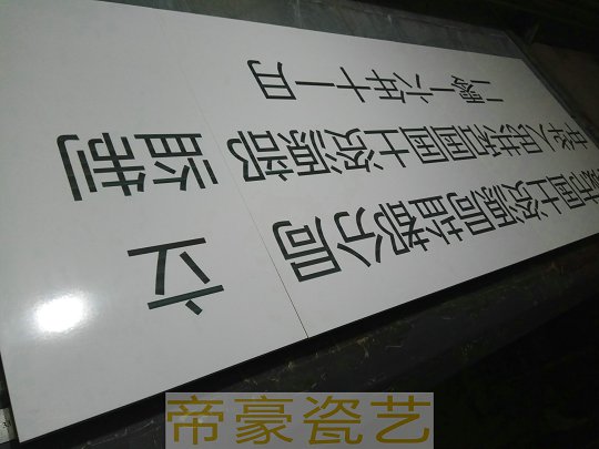 千億斤糧食標(biāo)示牌 基本農(nóng)田保護(hù)瓷圖片/千億斤糧食標(biāo)示牌 基本農(nóng)田保護(hù)瓷樣板圖 (1)