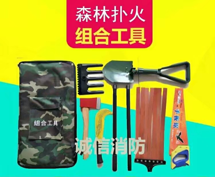 贵阳厂家 森林扑火组合工具8件套图片