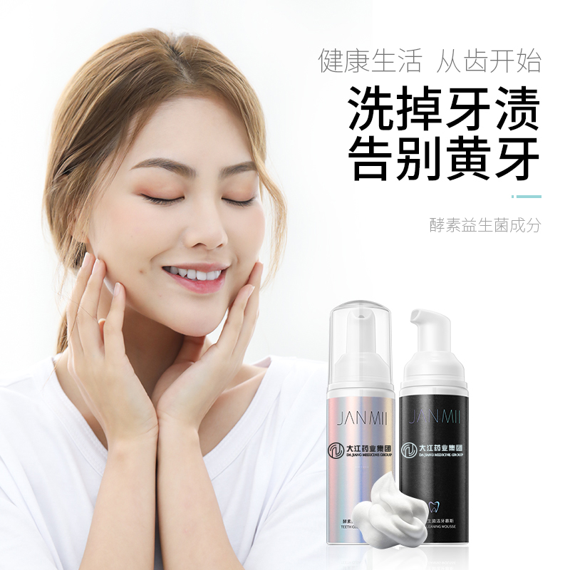 益生菌潔牙慕斯圖片/益生菌潔牙慕斯樣板圖 (2)