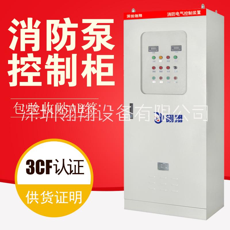 翎翔消防水泵控制柜消防控制柜廠家圖片