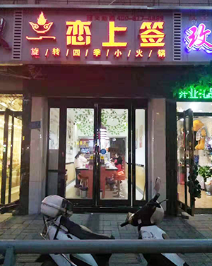 小火鍋圖片/小火鍋樣板圖 (3)