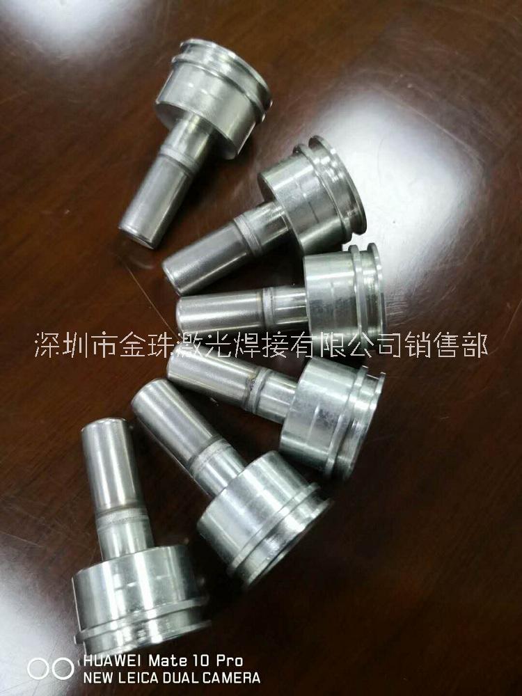 供應(yīng)汽配件大功率激光焊接加工不銹鋼鐵汽車高壓噴油嘴無(wú)縫焊