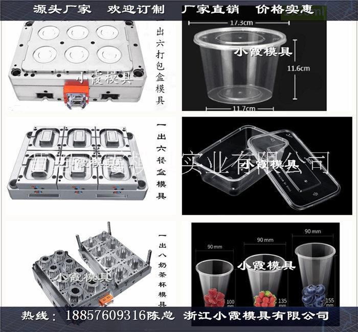 一次性便当盒注射模具