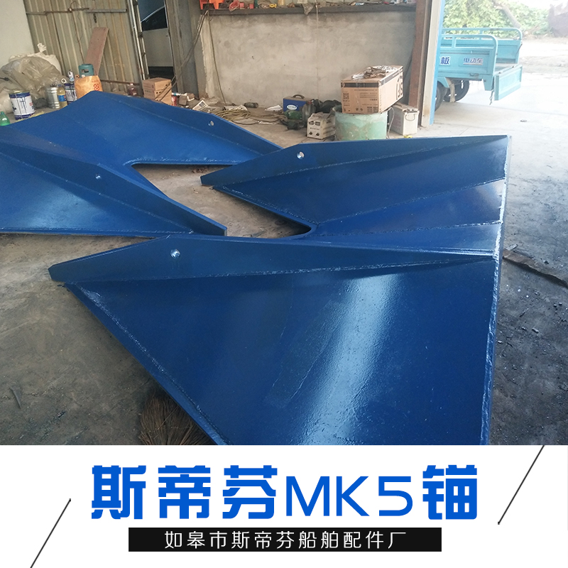 MK5錨圖片/MK5錨樣板圖 (3)